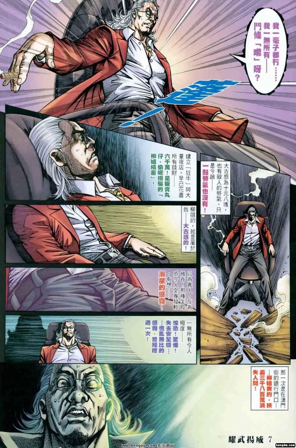 第417话