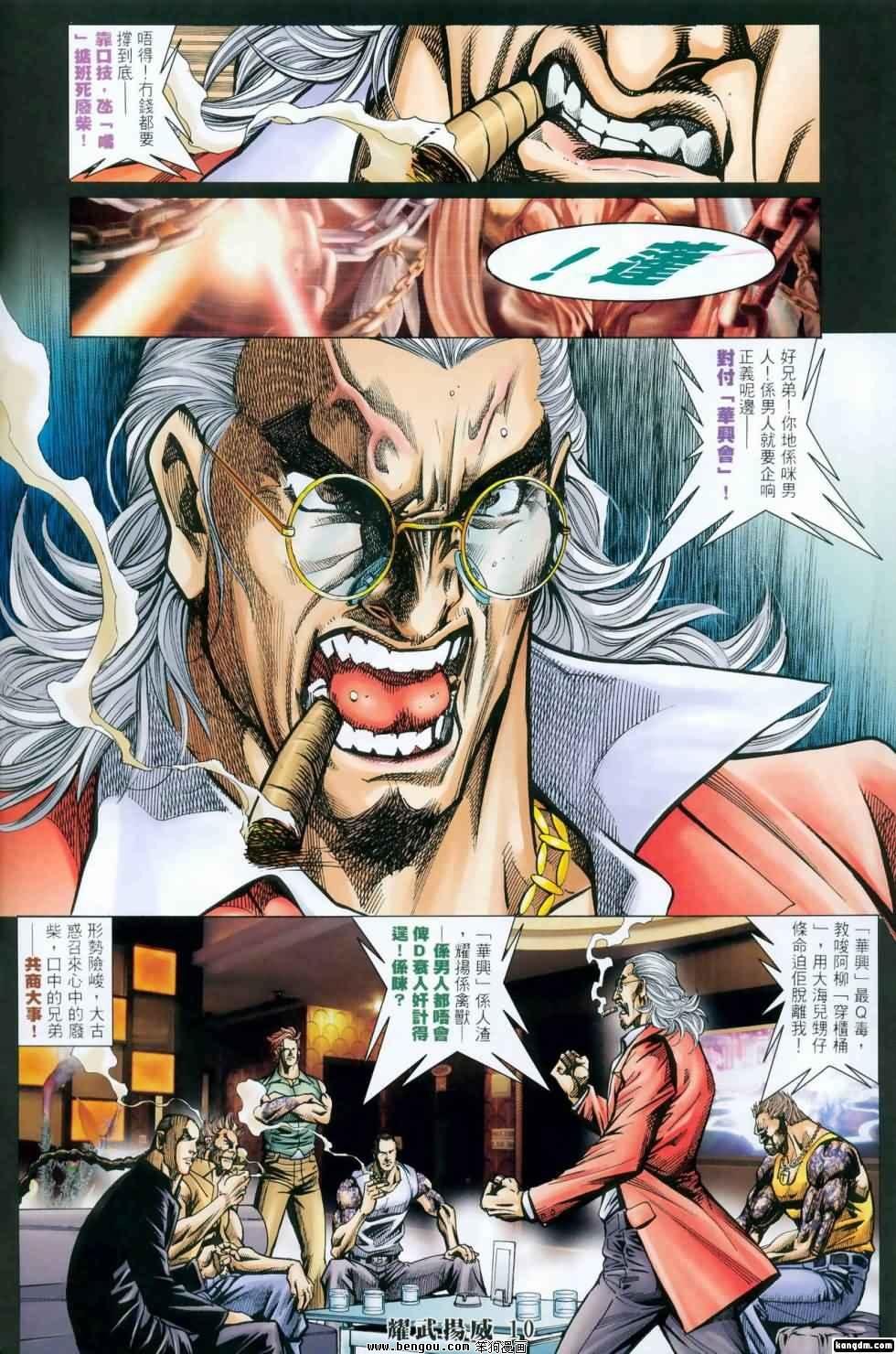 第417话