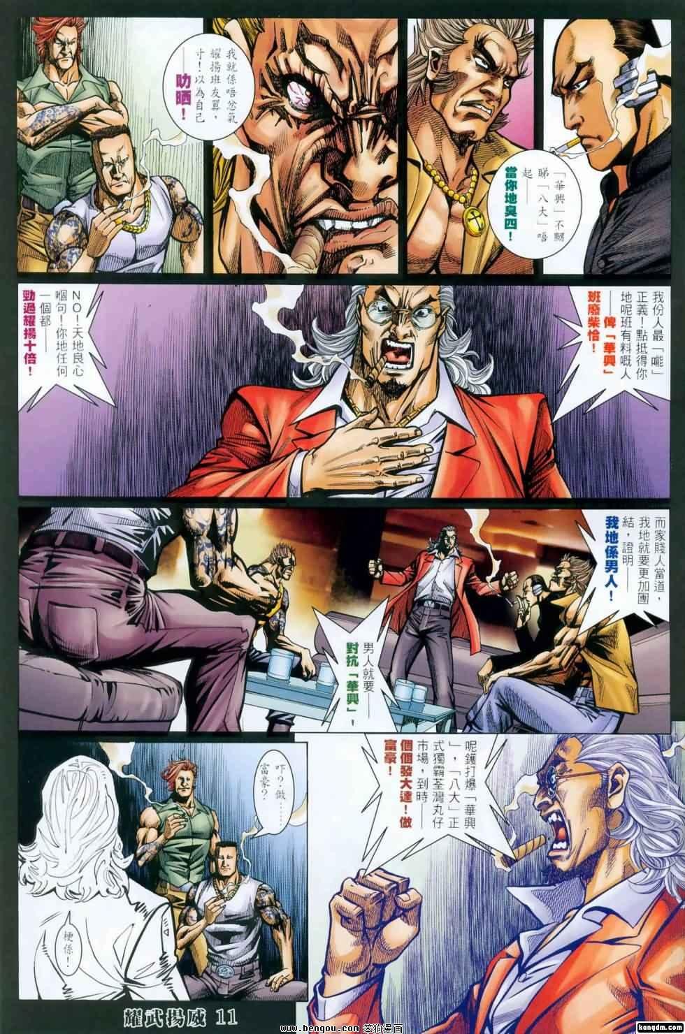 第417话