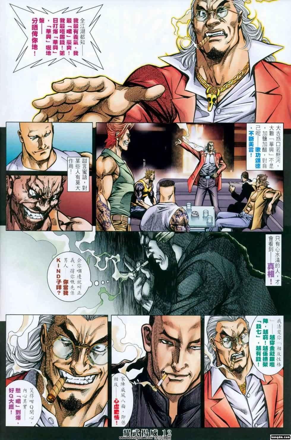 第417话