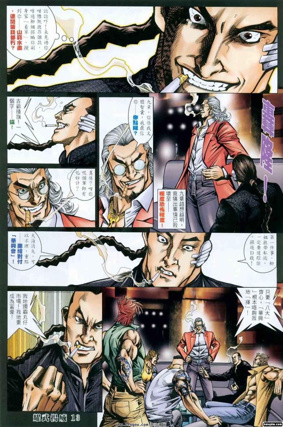 第417话