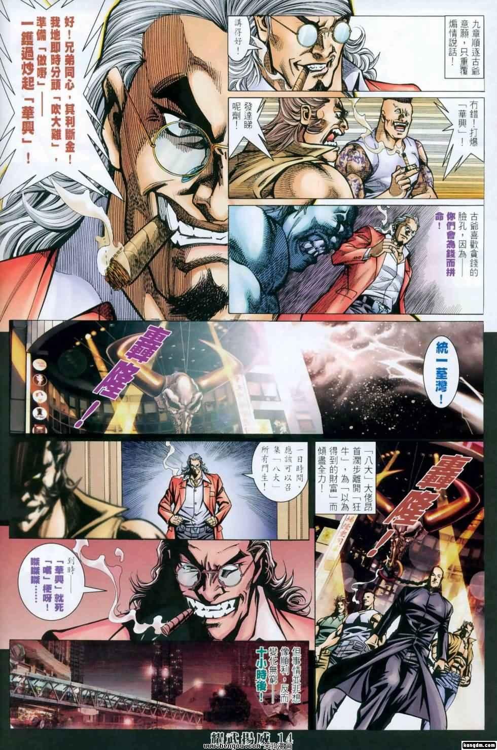 第417话