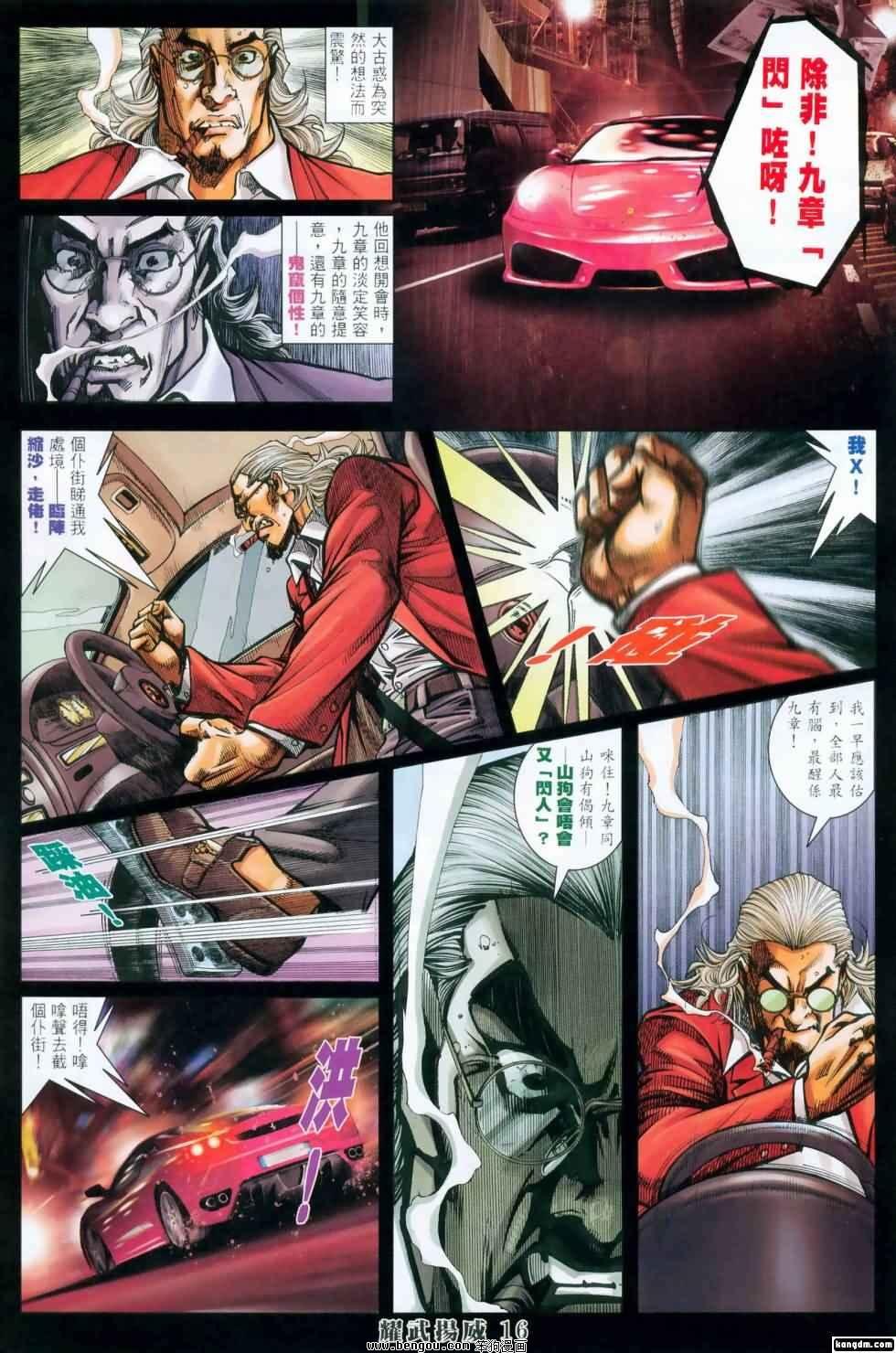 第417话
