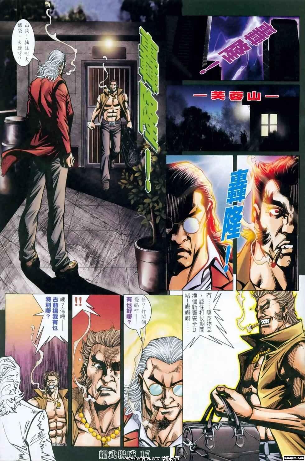 第417话