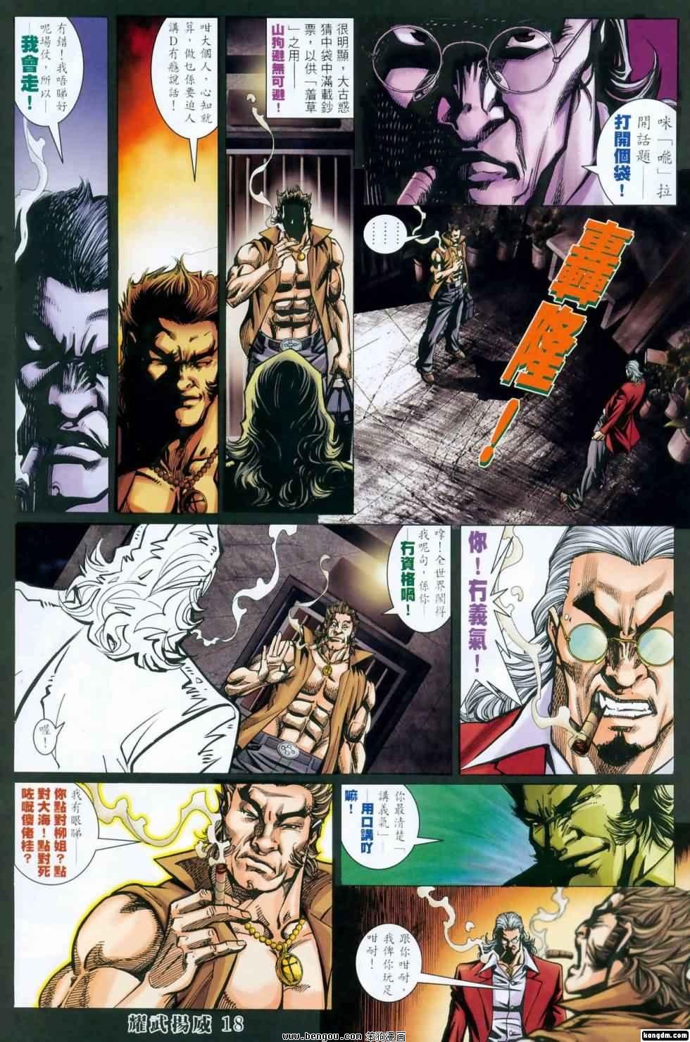 第417话