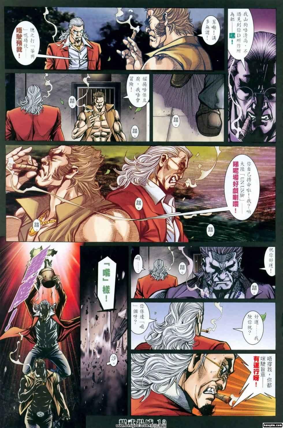 第417话
