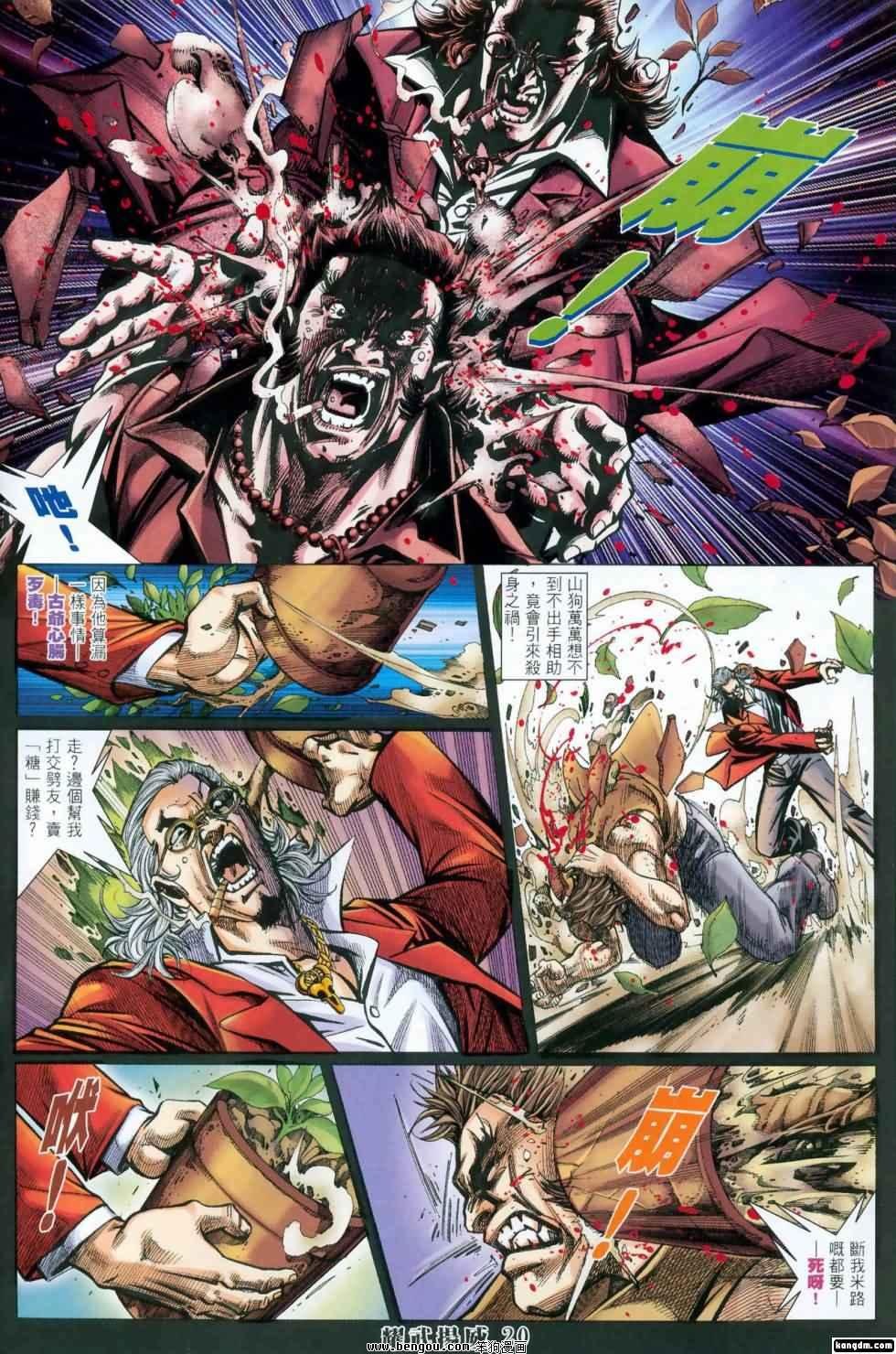 第417话