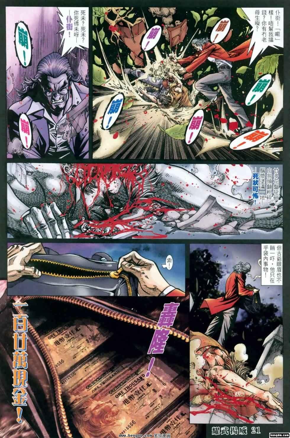 第417话