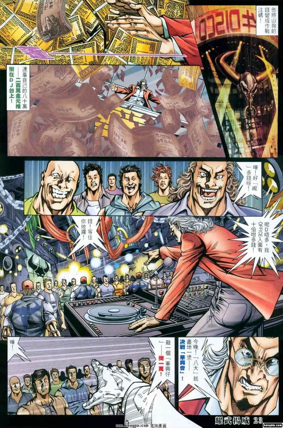 第417话