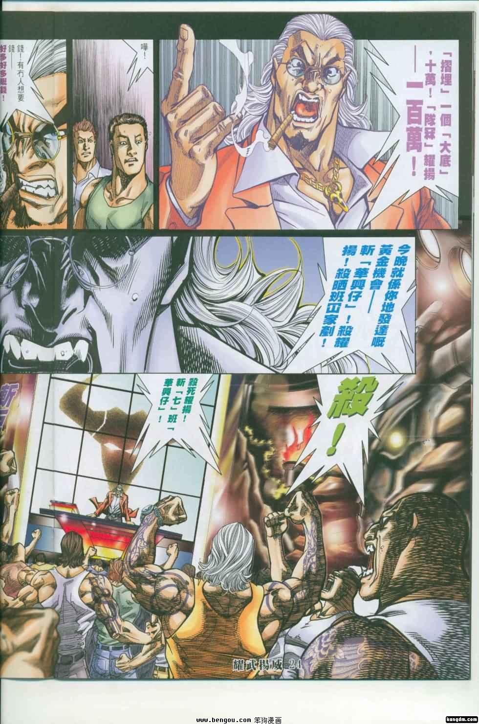 第417话