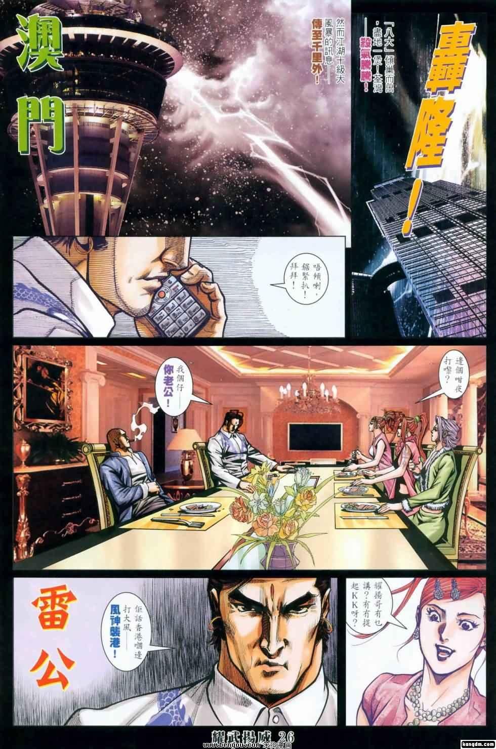 第417话