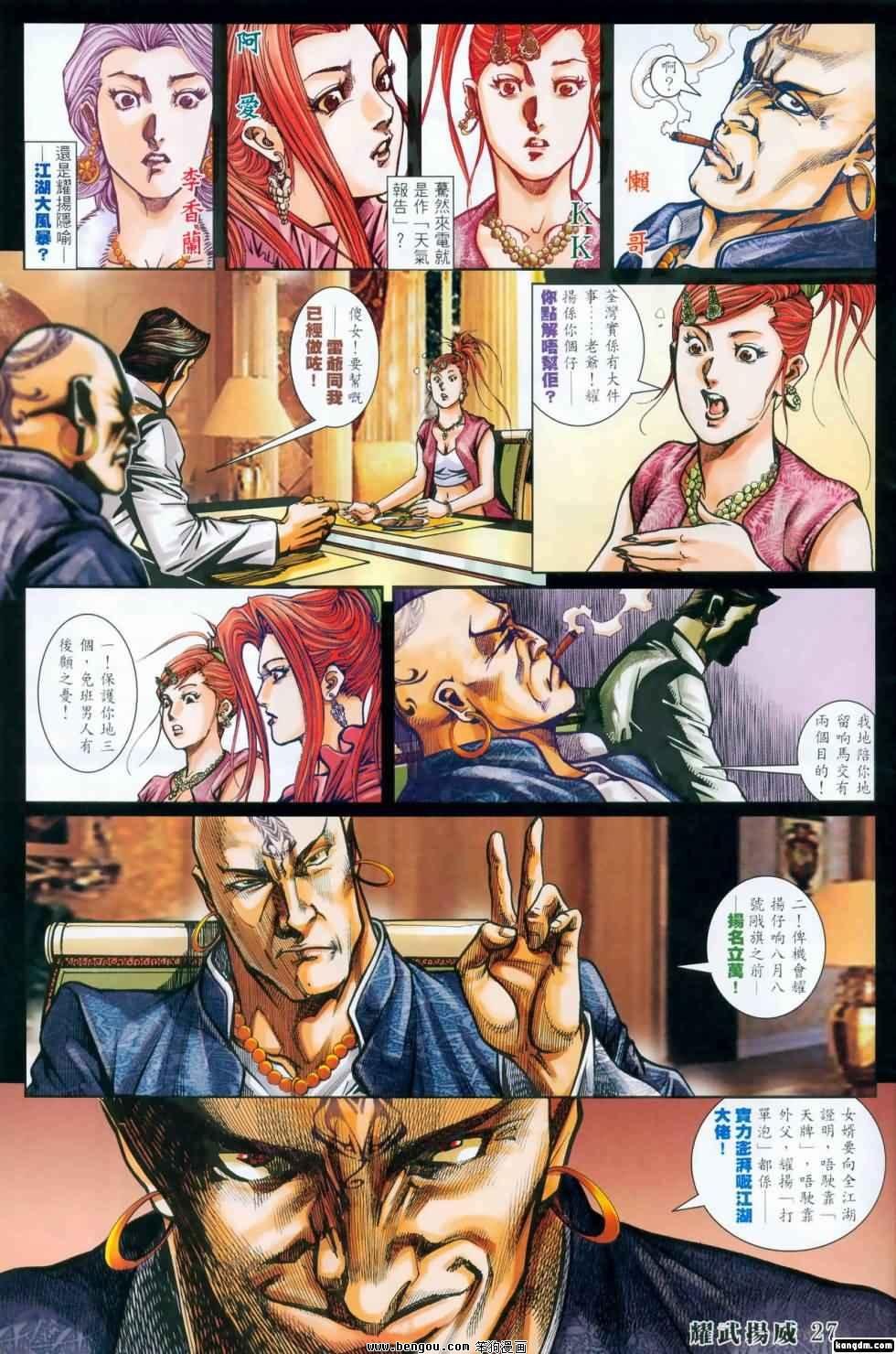 第417话