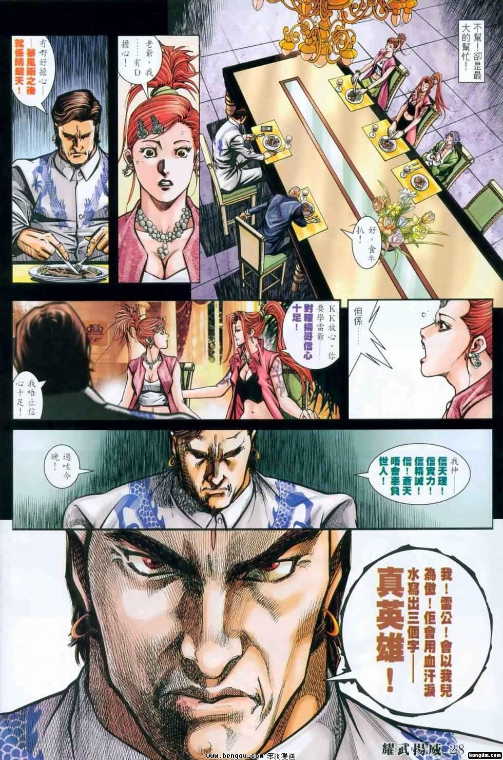 第417话