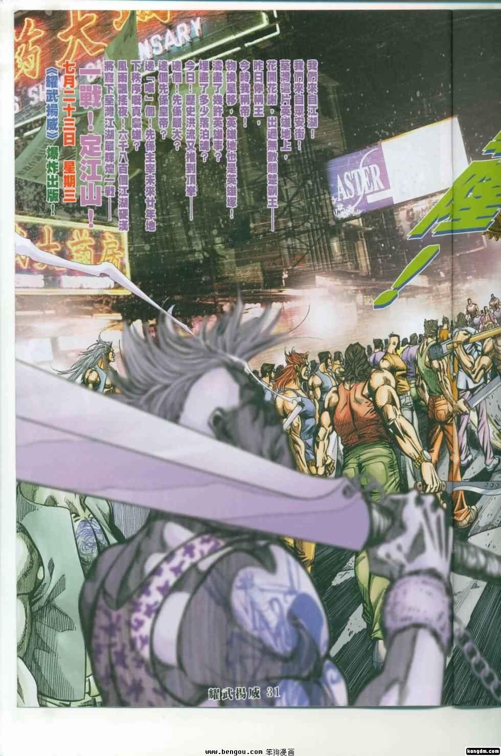 第417话