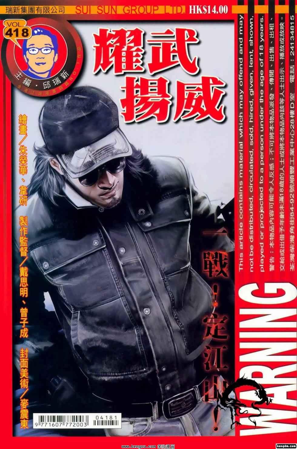 第418话