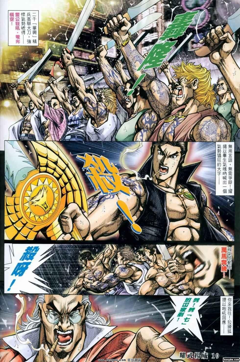 第418话