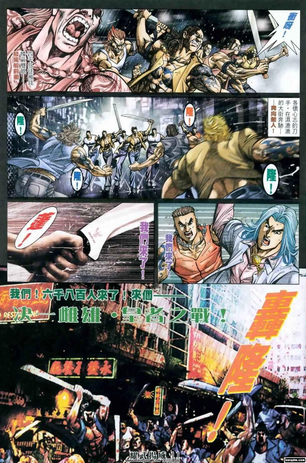 第418话