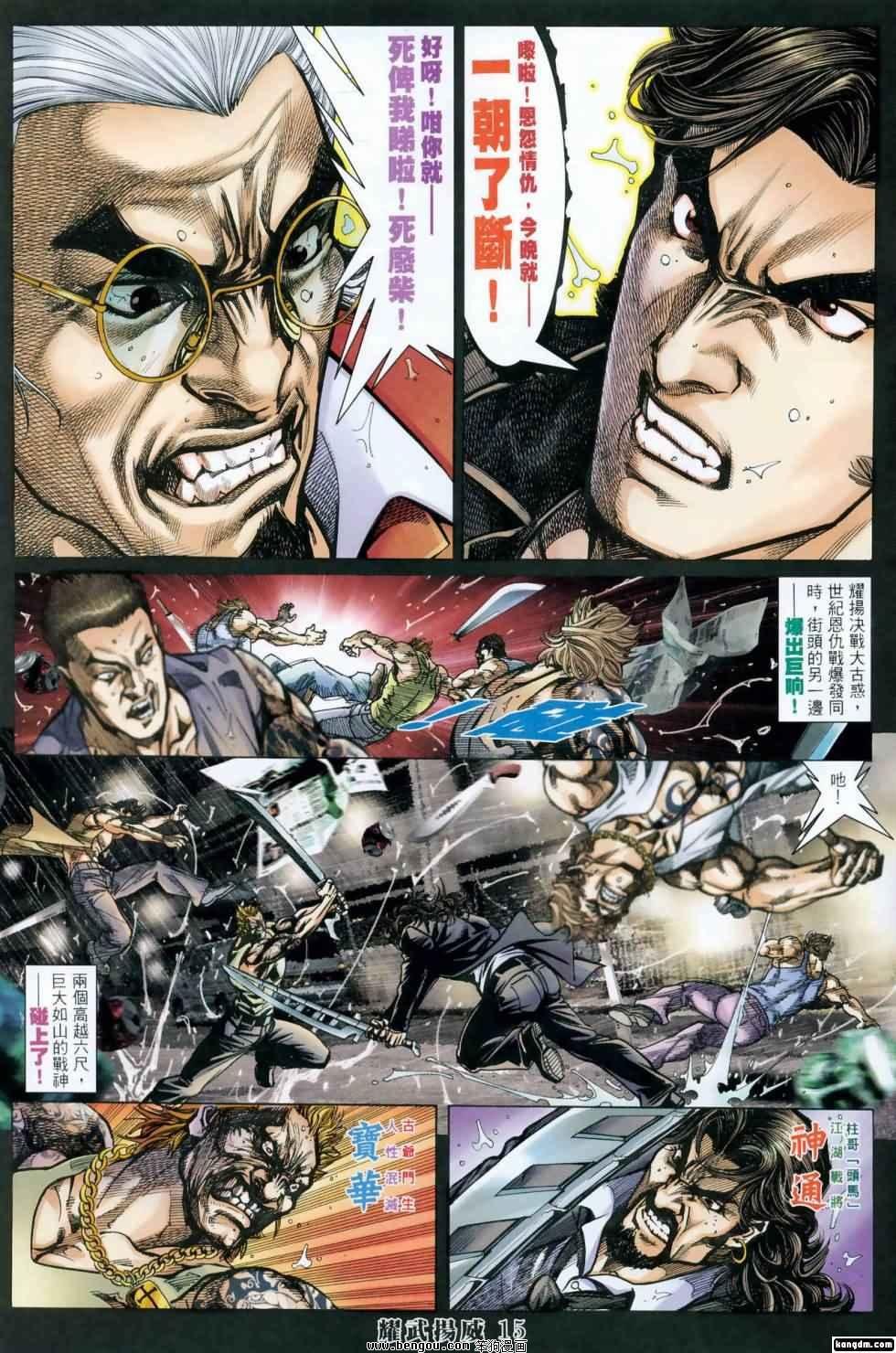 第418话