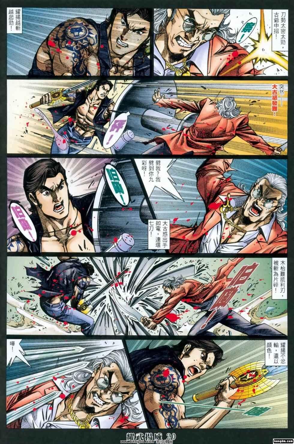 第418话