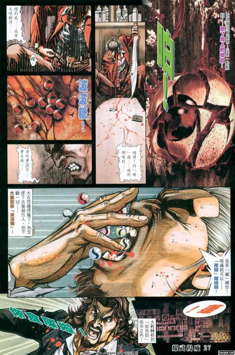 第418话