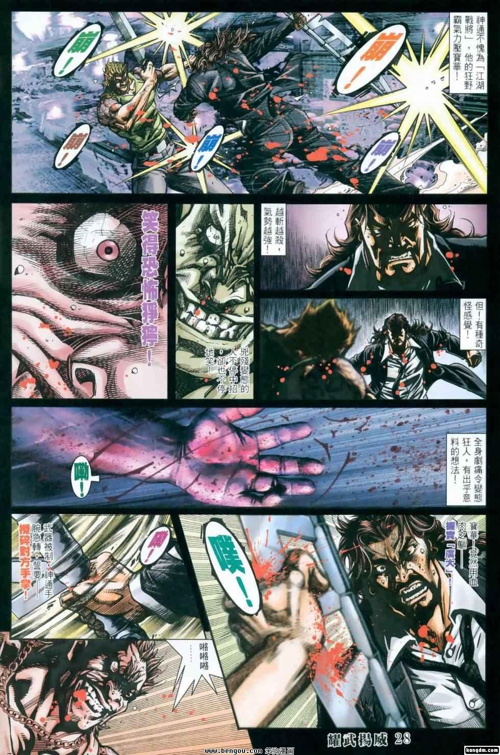 第418话