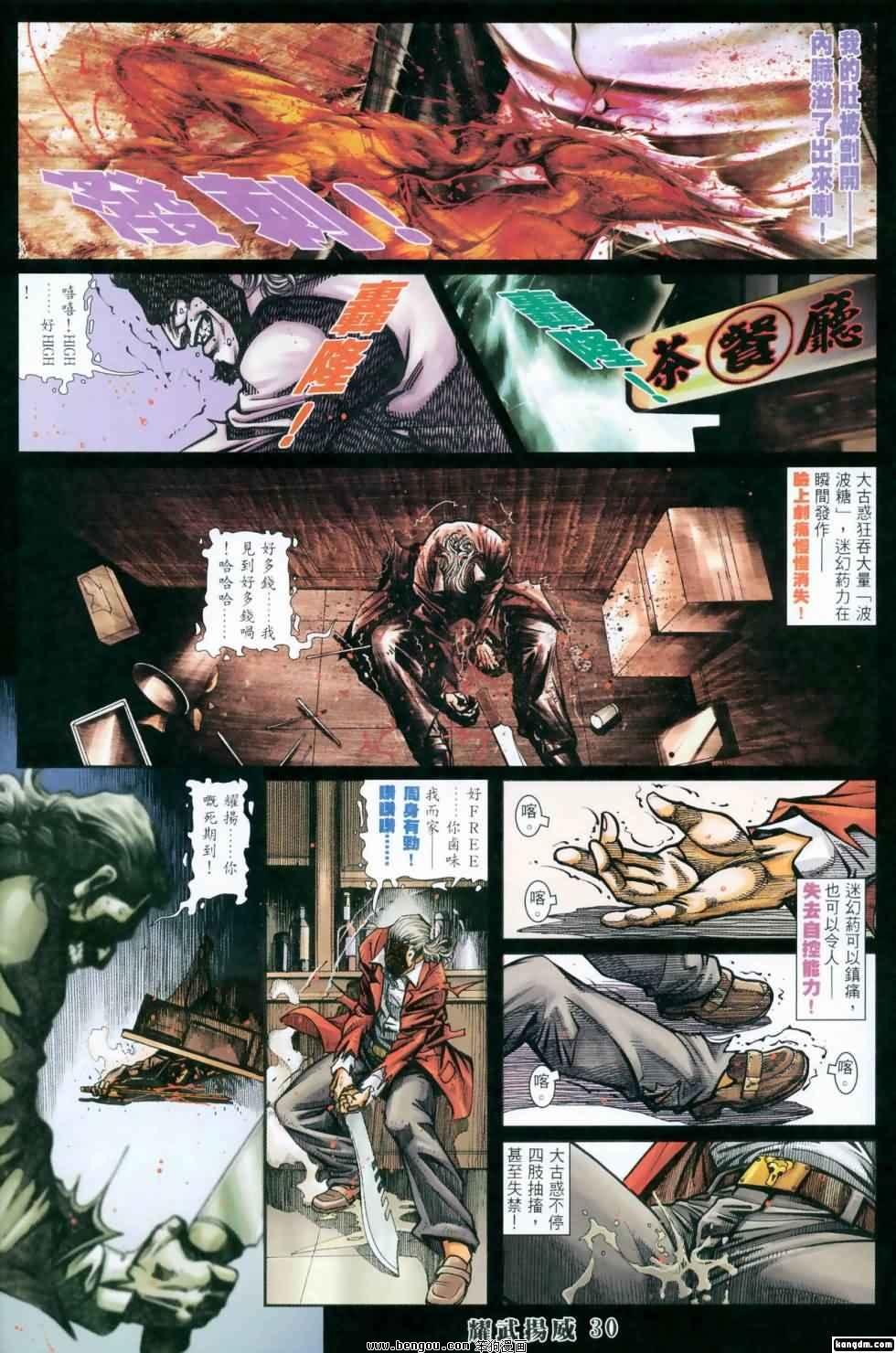 第418话