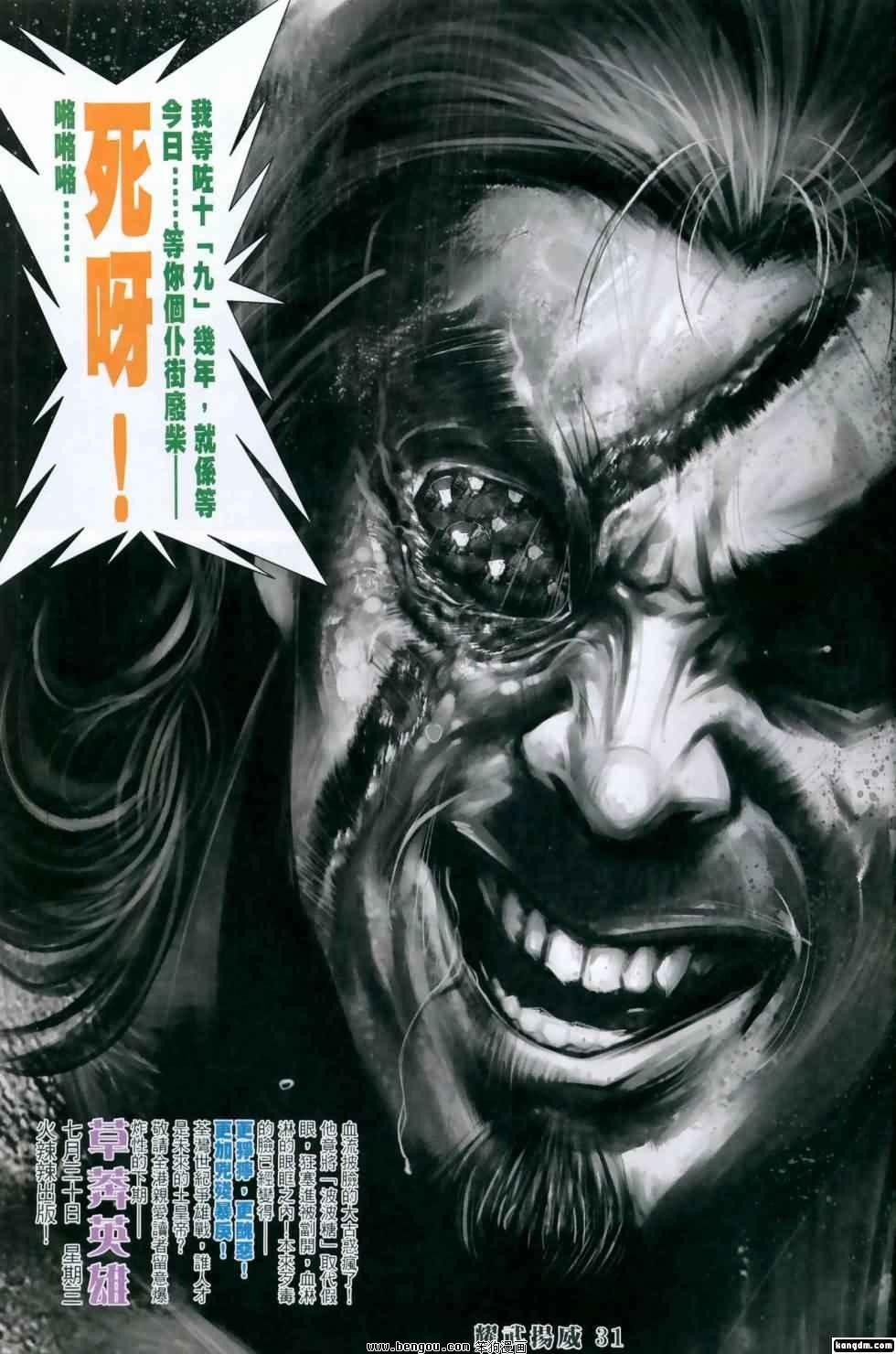 第418话