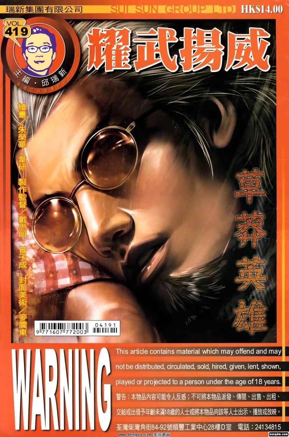 第419话