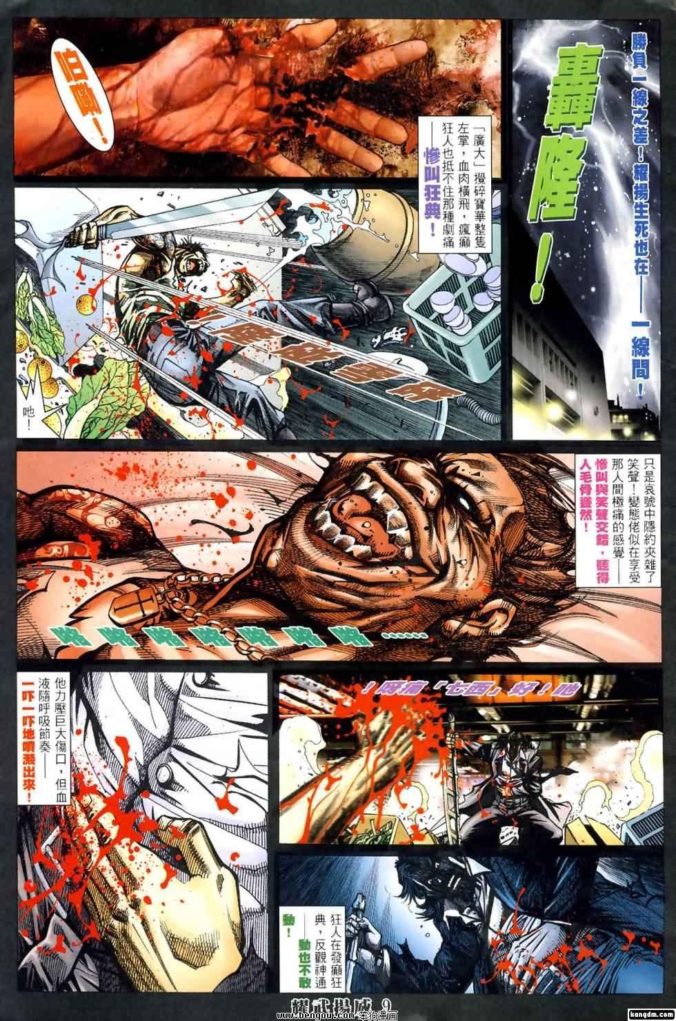 第419话