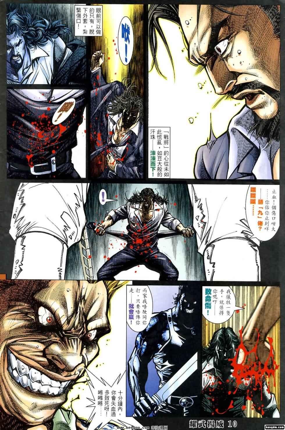第419话