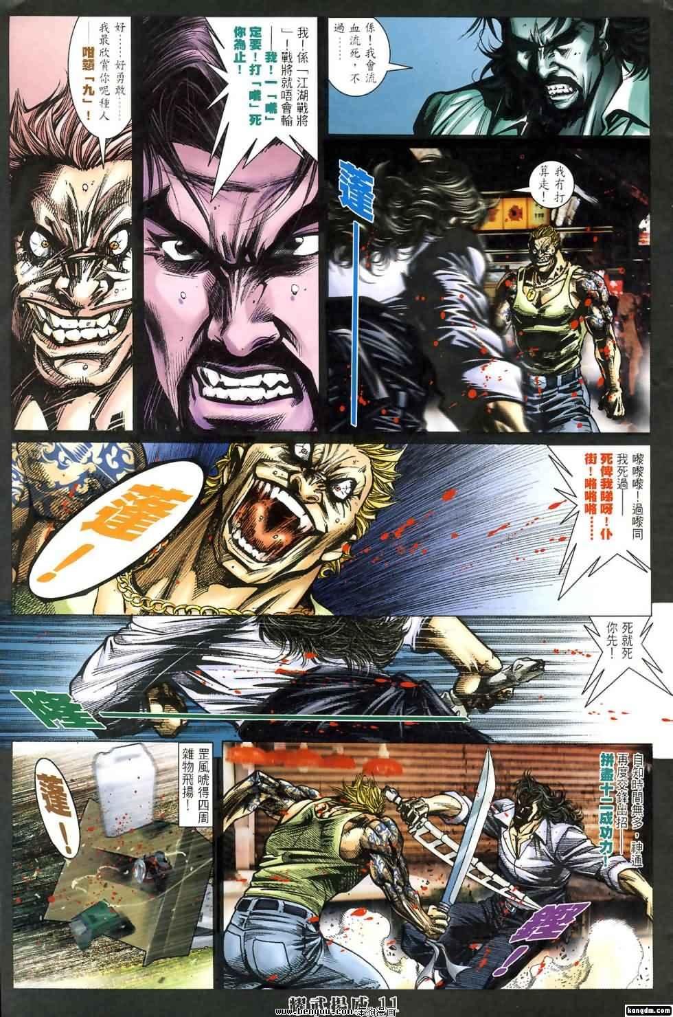 第419话