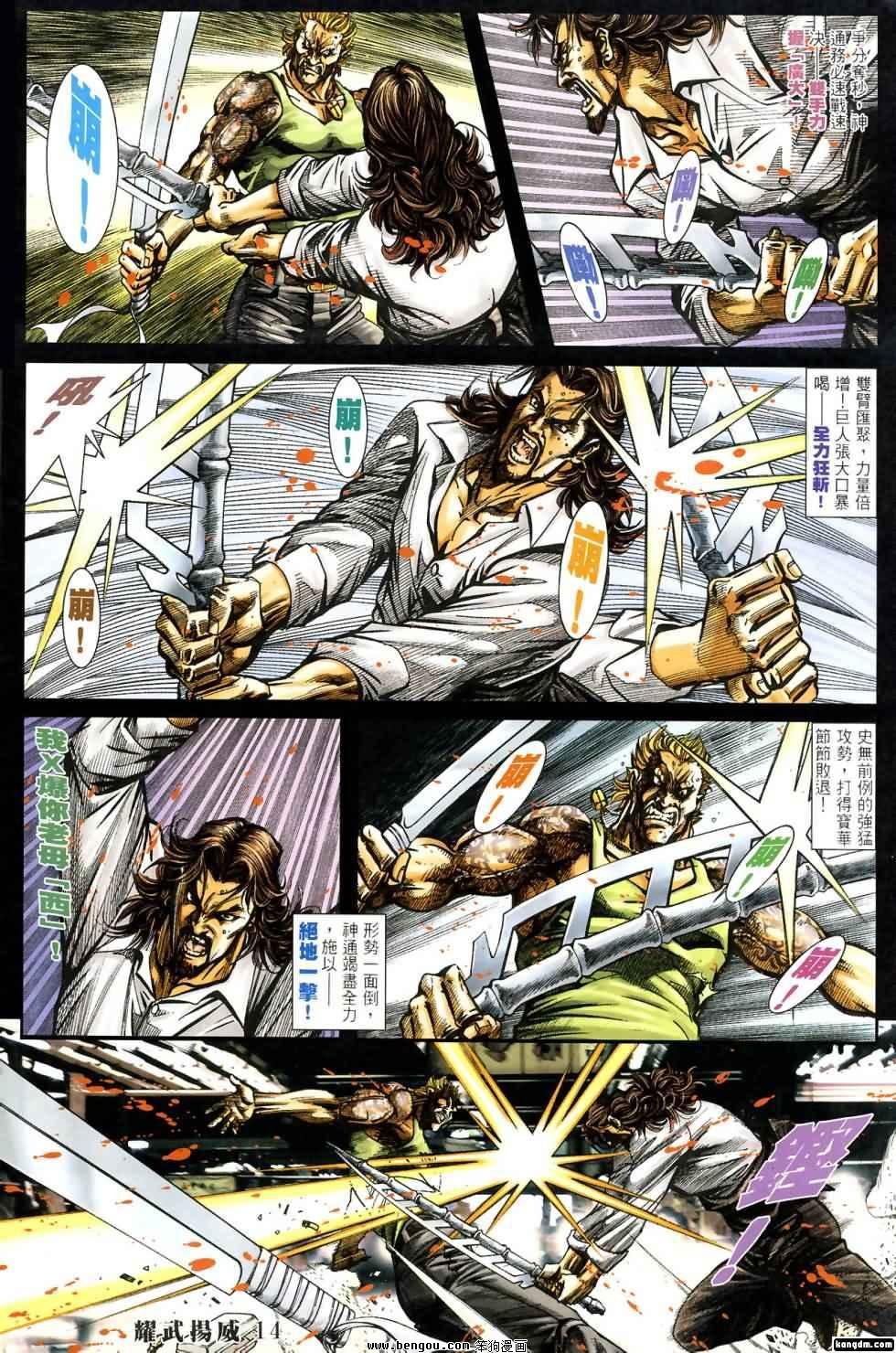 第419话