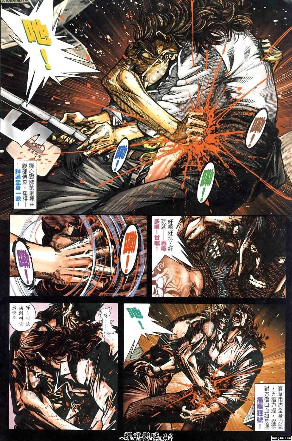 第419话