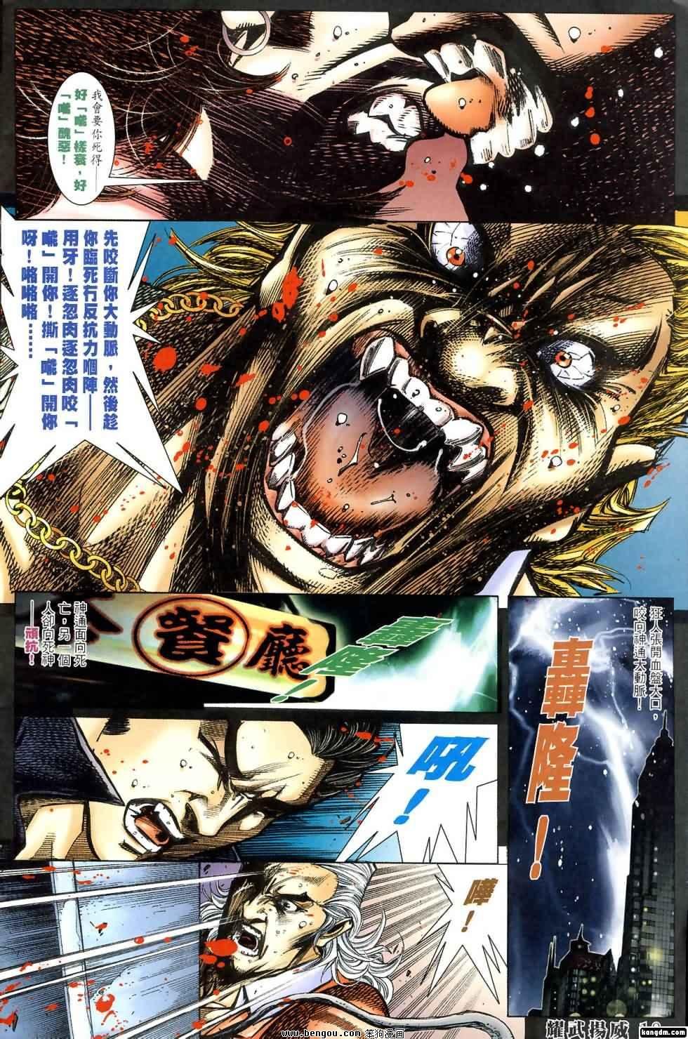 第419话