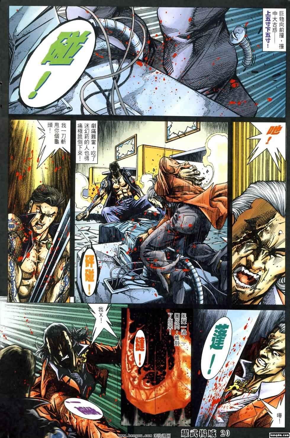 第419话