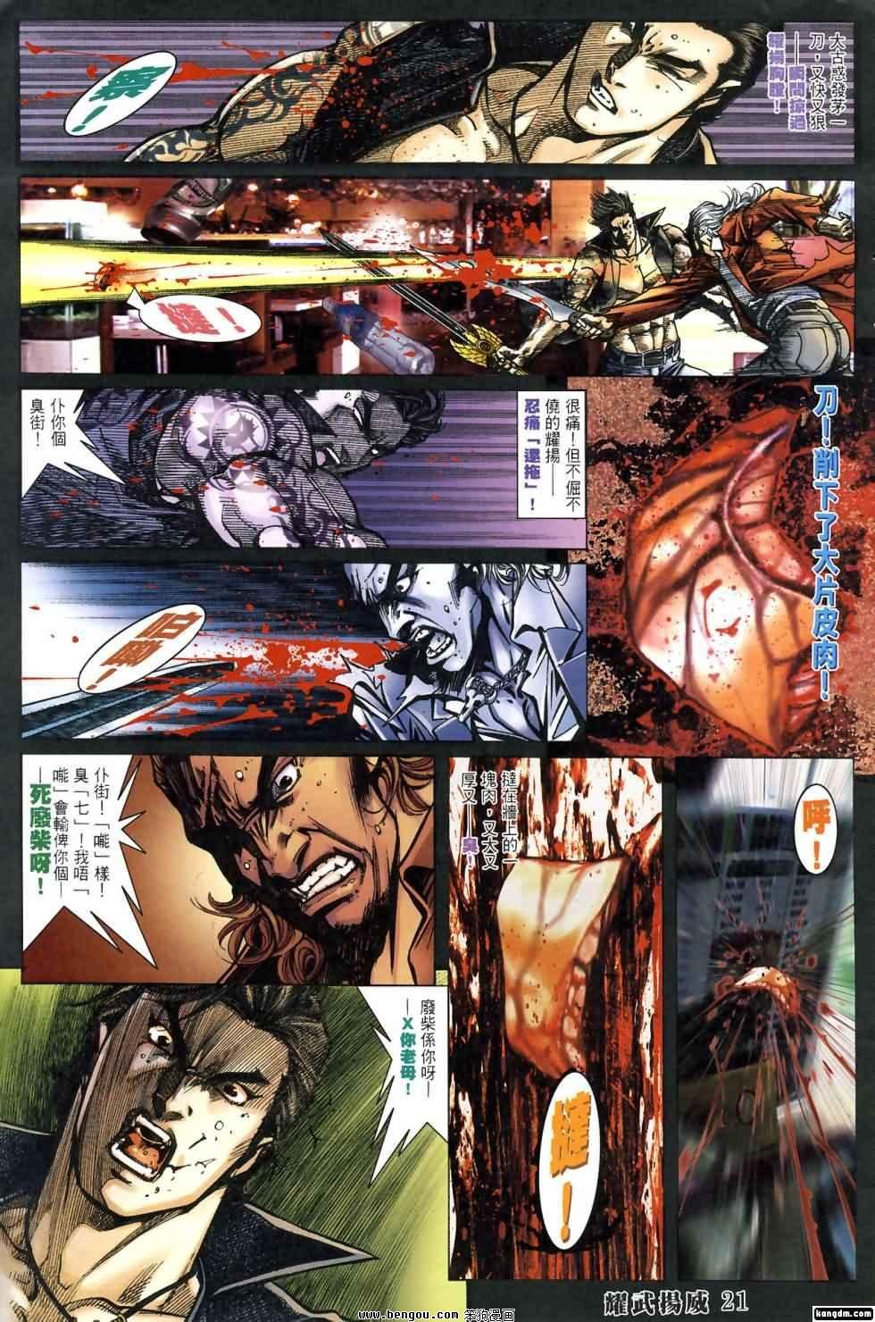 第419话