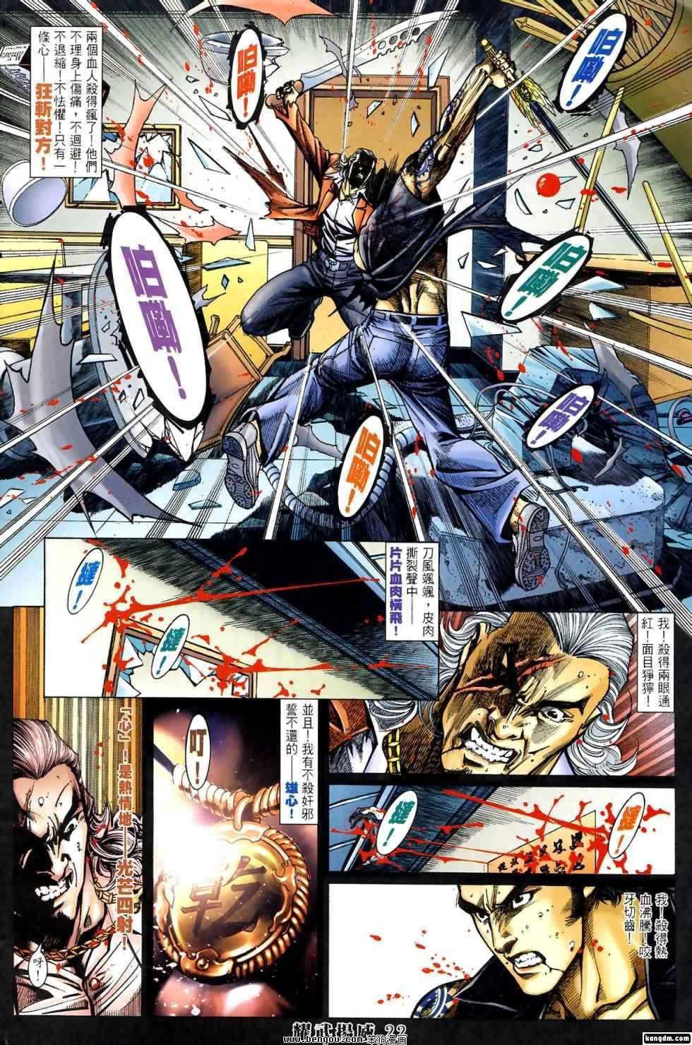 第419话
