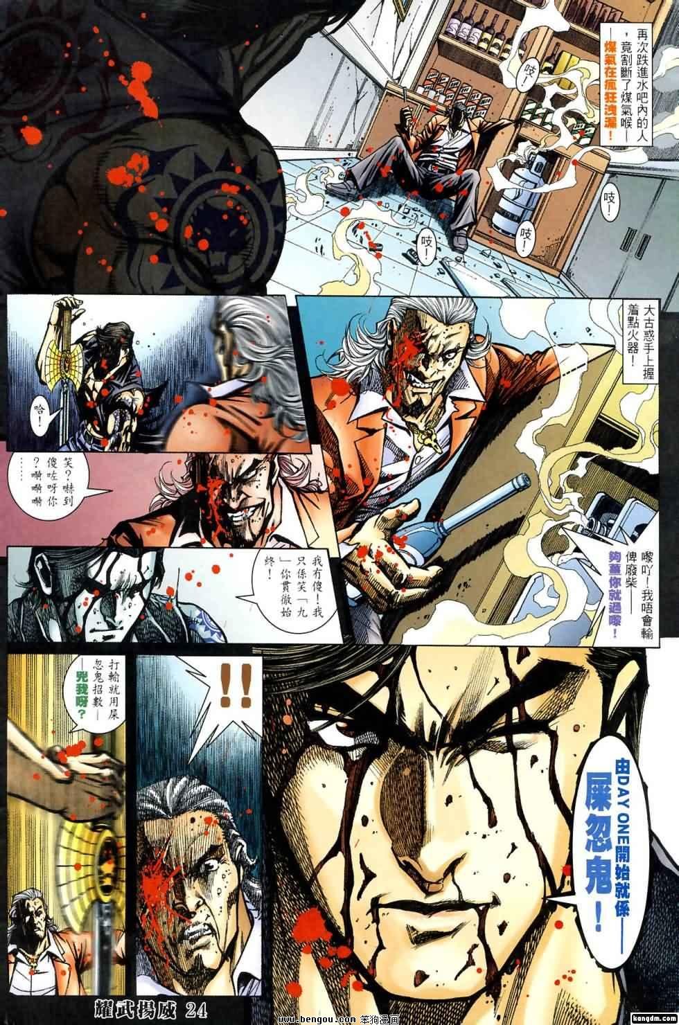 第419话