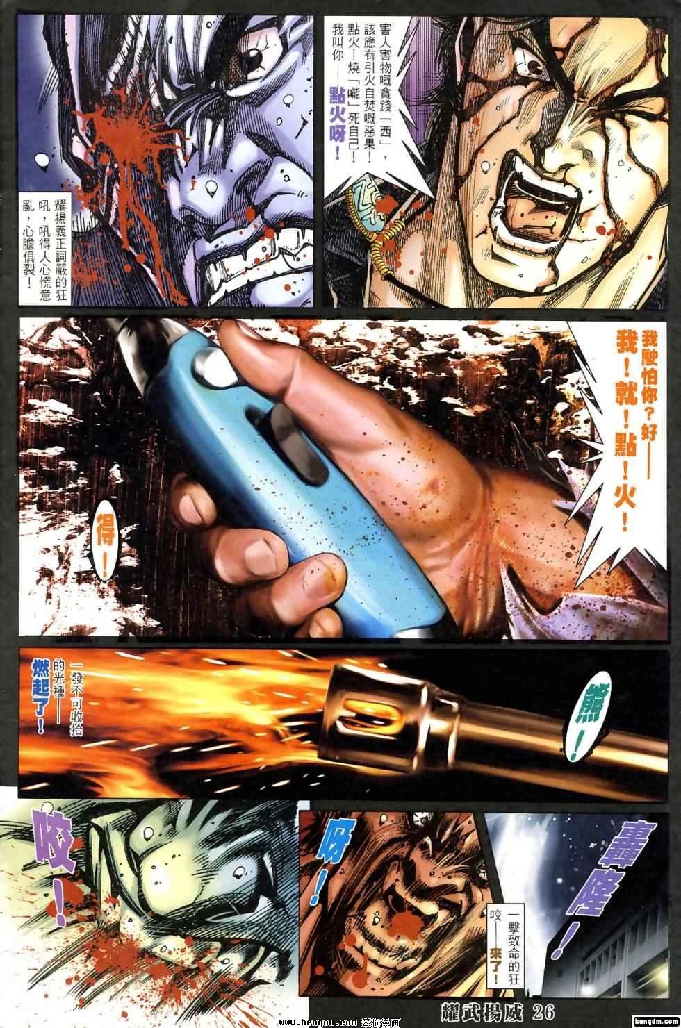 第419话