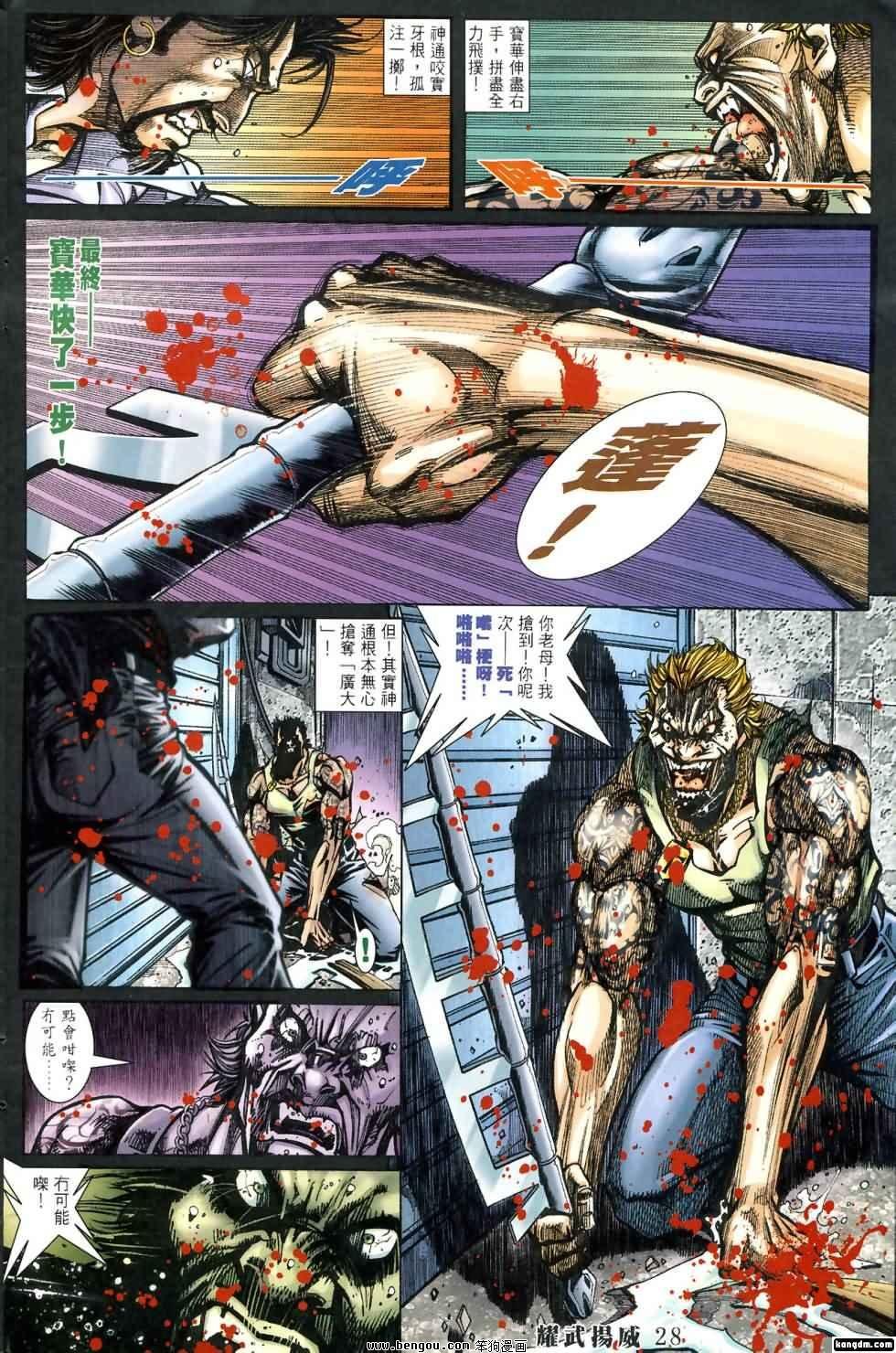 第419话