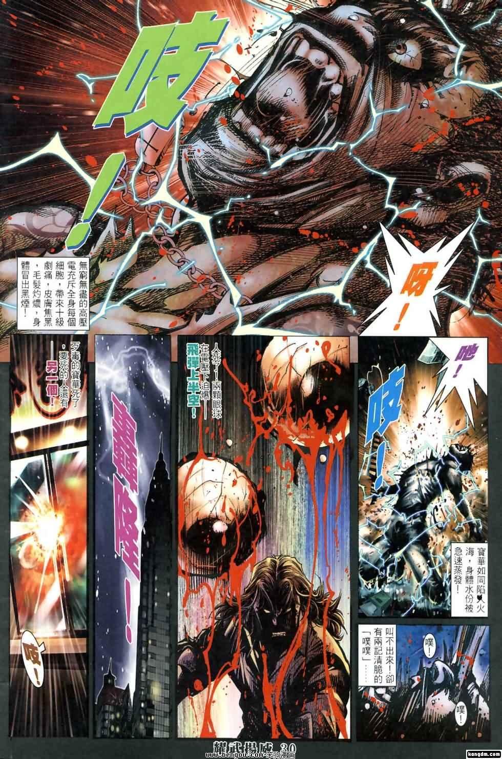 第419话