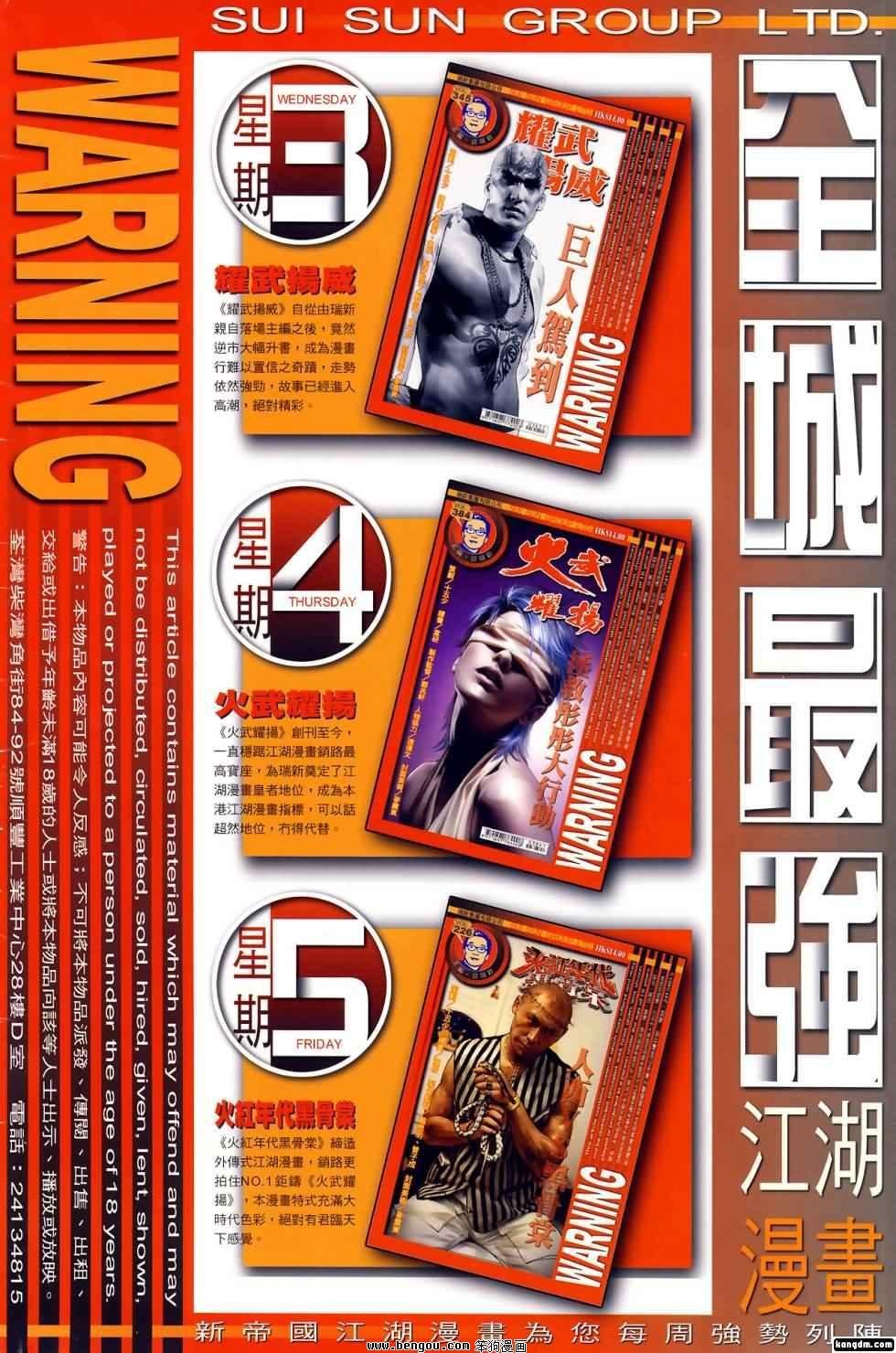 第419话