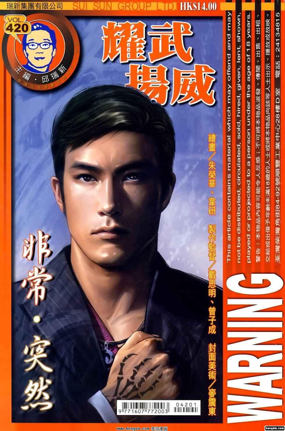 第420话