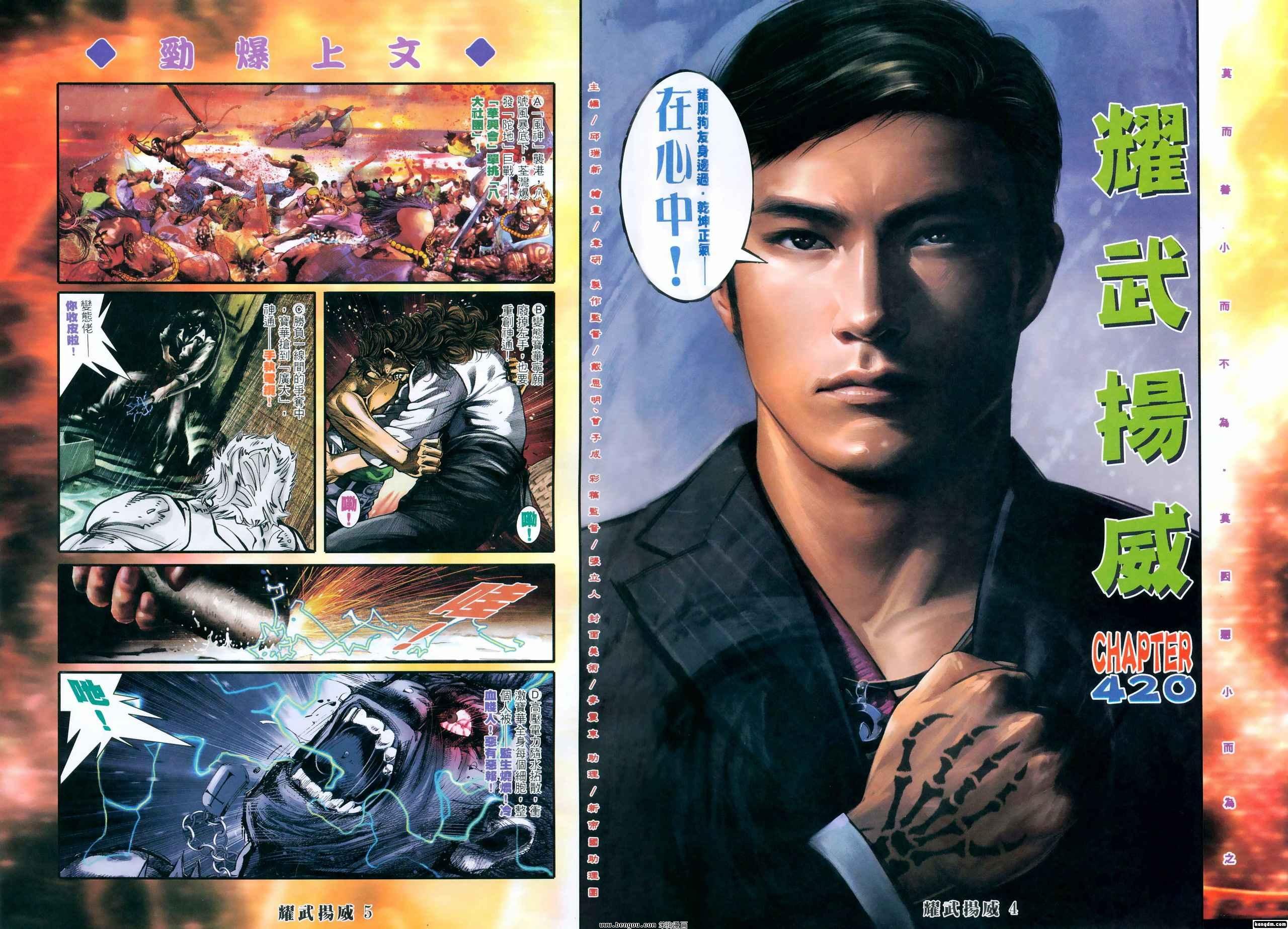 第420话
