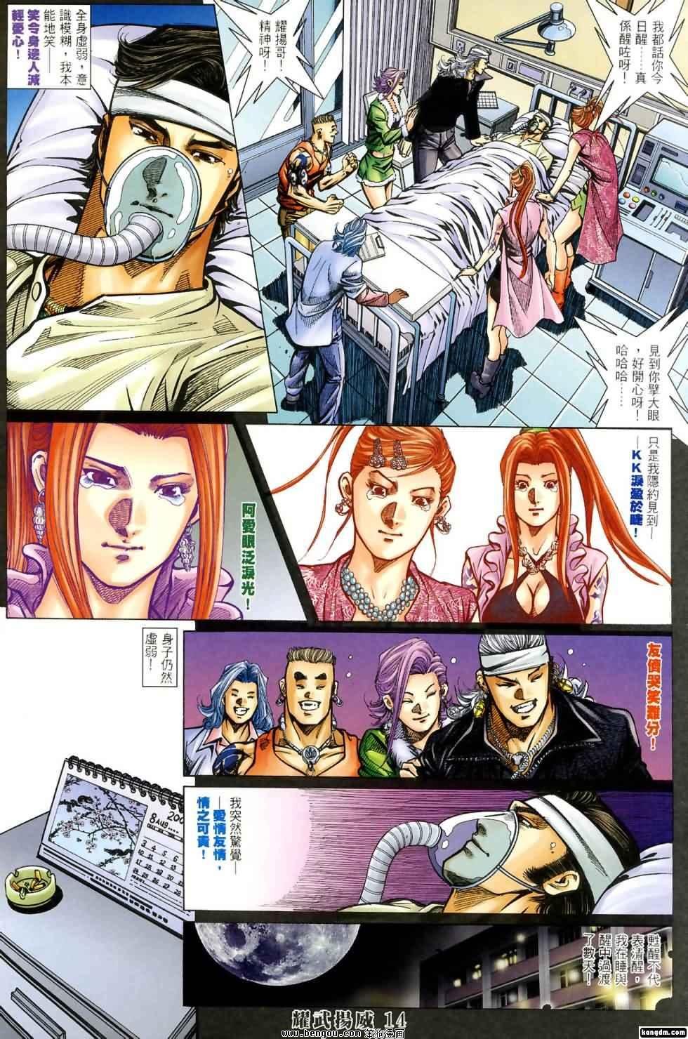 第420话