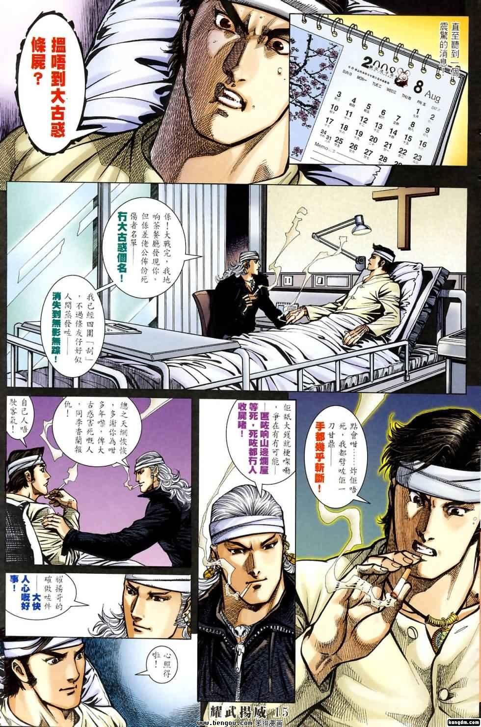 第420话