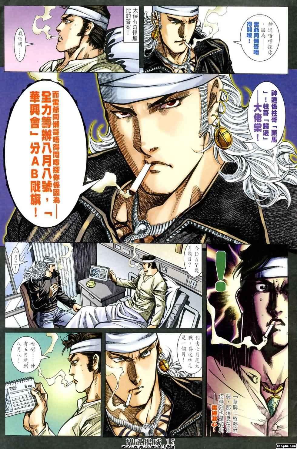 第420话