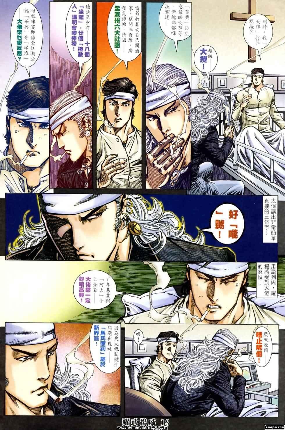 第420话