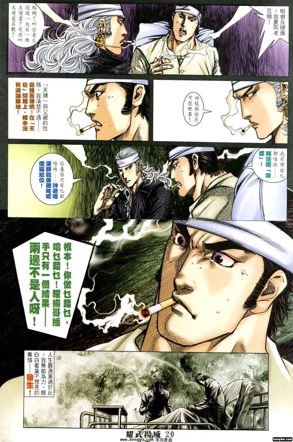 第420话