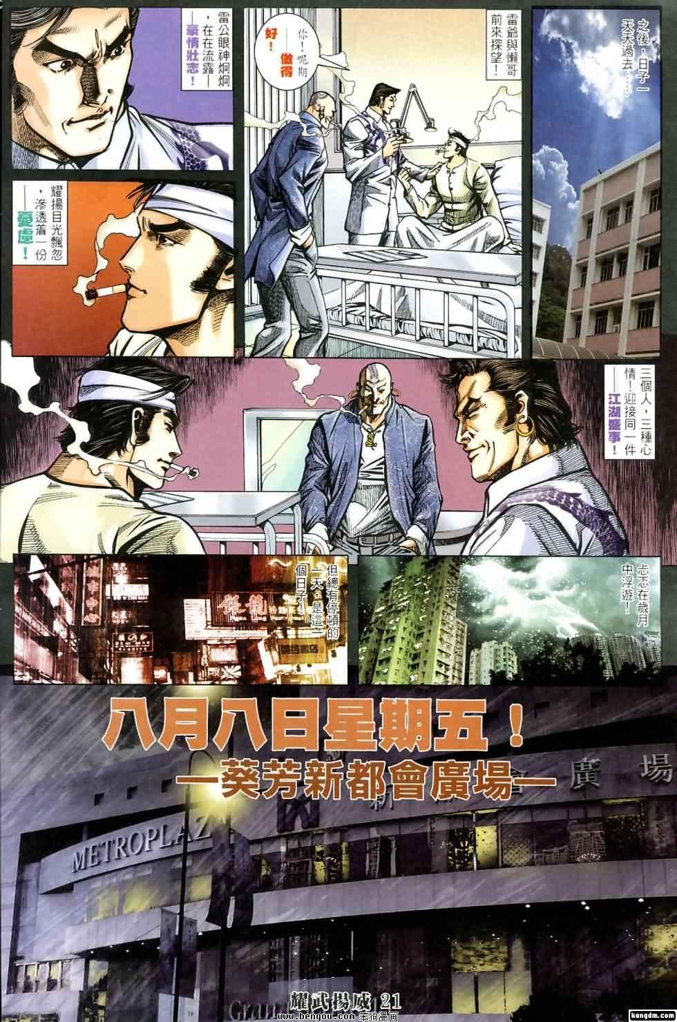 第420话